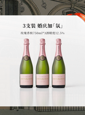 FortnumMason福南梅森粉紅香槟3支装气泡酒饮料果酒英国伴手礼