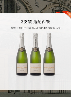 FortnumMason福南梅森白中白香槟3支装气泡酒饮料英国伴手礼送人