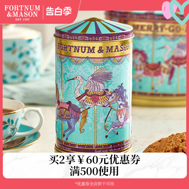 Fortnum&Mason福南梅森旋转木马焦糖饼干音乐礼盒八音盒黄油曲奇