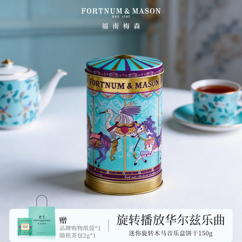 英国福南梅森旋转木马音乐盒饼干