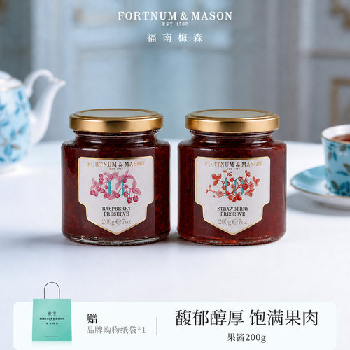 FM福南梅森进口草莓树莓果酱烘焙