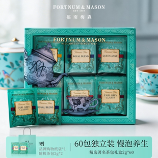 红茶茶包60包英国进口袋泡茶伴手礼礼盒 FortnumMason福南梅森经典