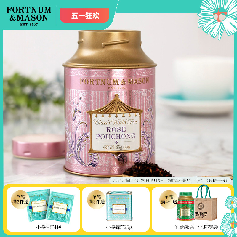 Fortnum&Mason福南梅森英国进口特级玫瑰花茶女养生红茶叶伴手礼