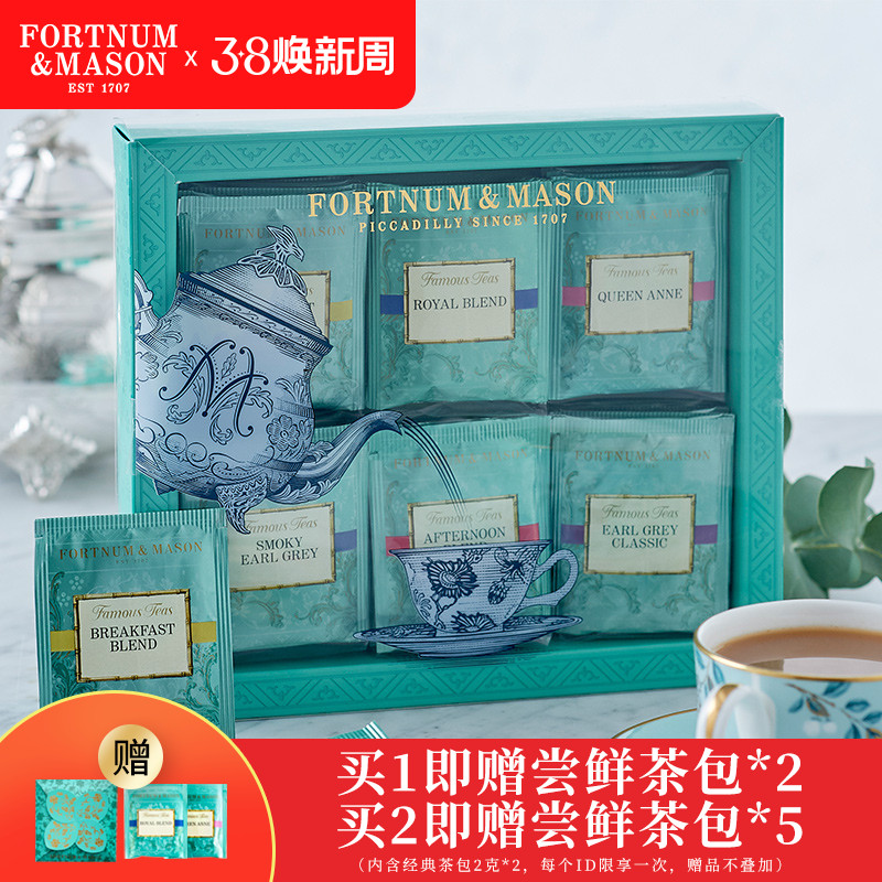 【热销推荐】Fortnum&Mason福南梅森经典红茶6种口味袋泡茶60茶包