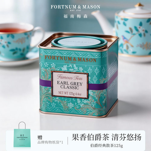福南梅森英国特级经典伯爵红茶