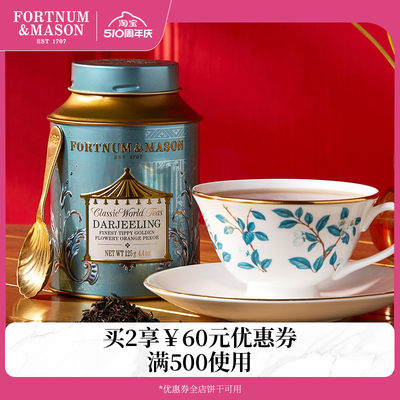 大吉岭FTGOP红茶125g王室礼遇