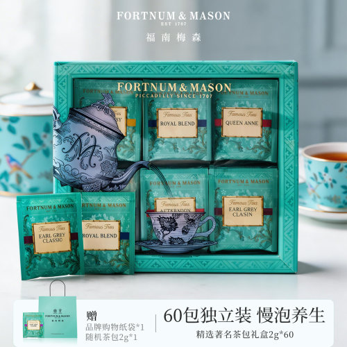 FM福南梅森特级红茶茶包礼盒送礼