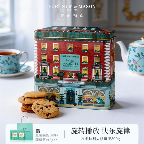 FortnumMason福南梅森曲奇英国零食皮卡迪利饼干音乐盒300g - 封面