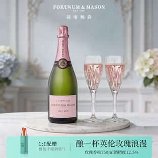 FortnumMason福南梅森英国进口玫瑰香槟酒高档商务送礼750ml桃红