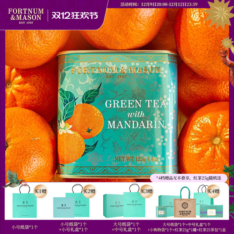 Fortnum&Mason福南梅森英国进口柑橘绿茶水果茶茶叶125g伴手礼