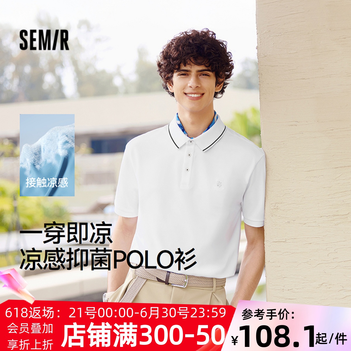 森马凉感抑菌时尚刺绣POLO衫男装