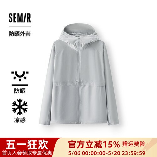 森马防晒外套凉感透气连帽夹克男