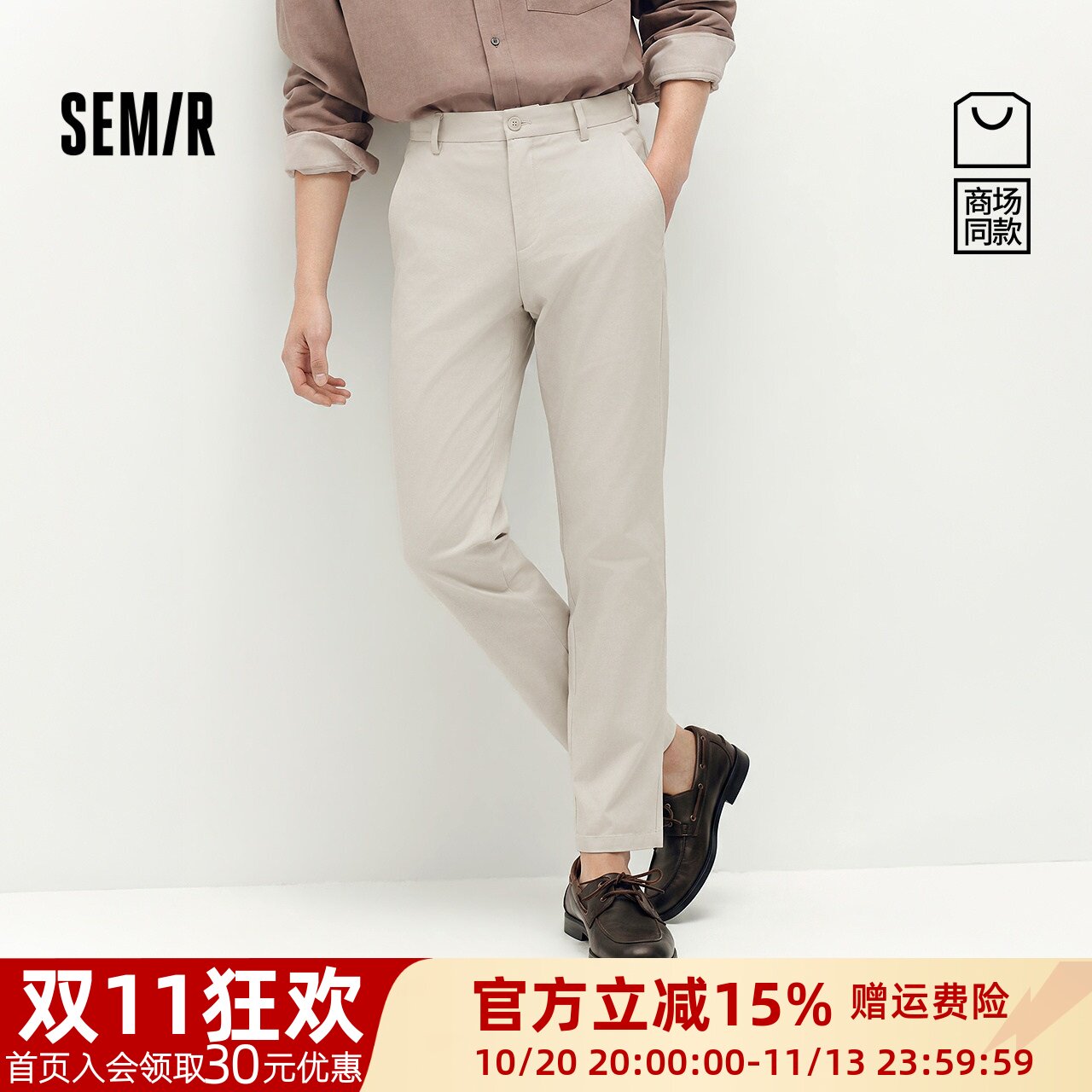 舒服裤|商场同款森马休闲裤男秋经典基础小脚裤2026新款纯色长裤