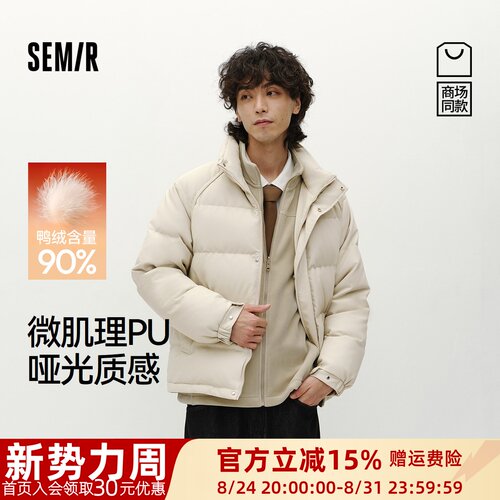 森马哑光PU外套通勤立领羽绒服男