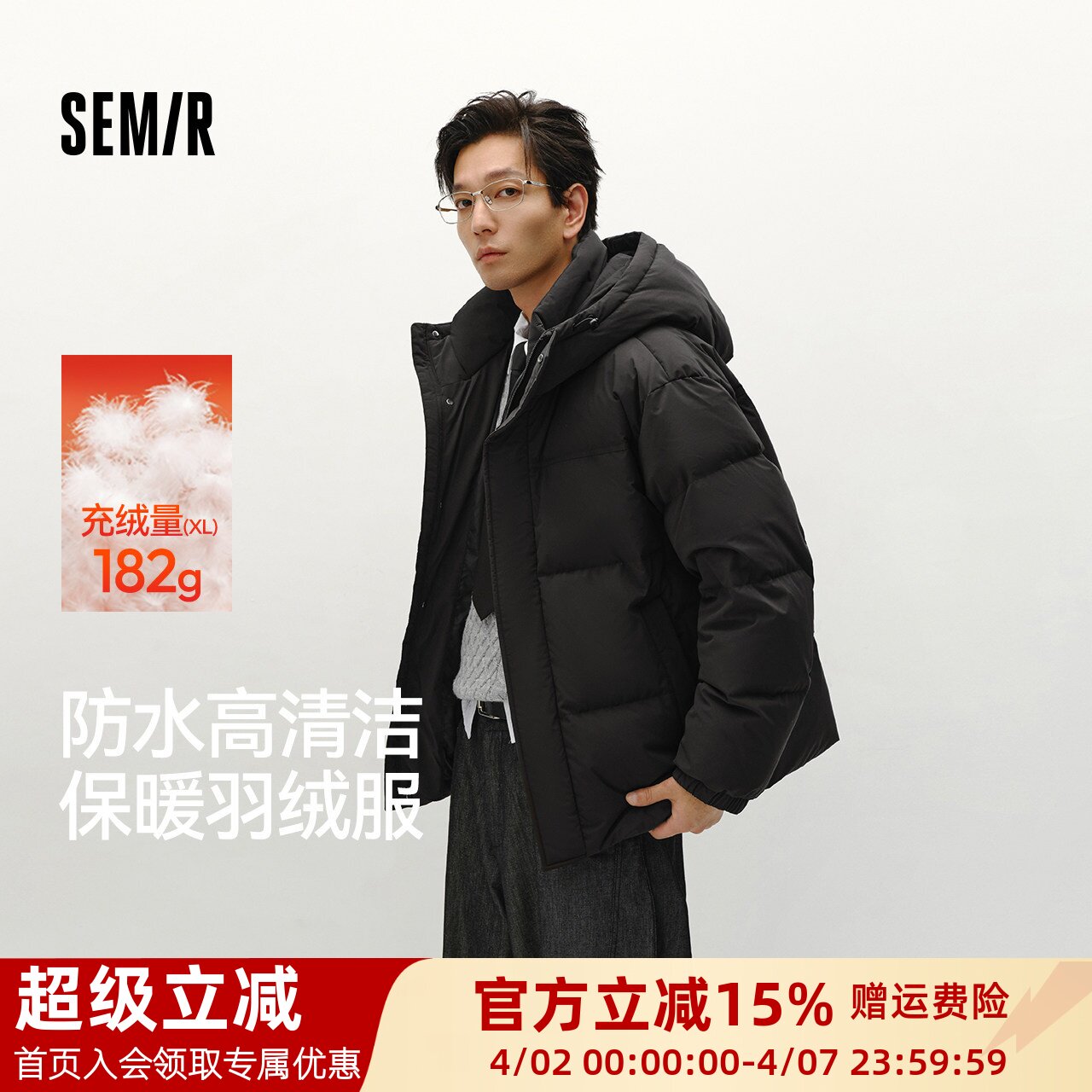 轻松羽绒|商场同款森马羽绒服男防水防风 冬正肩外套情侣