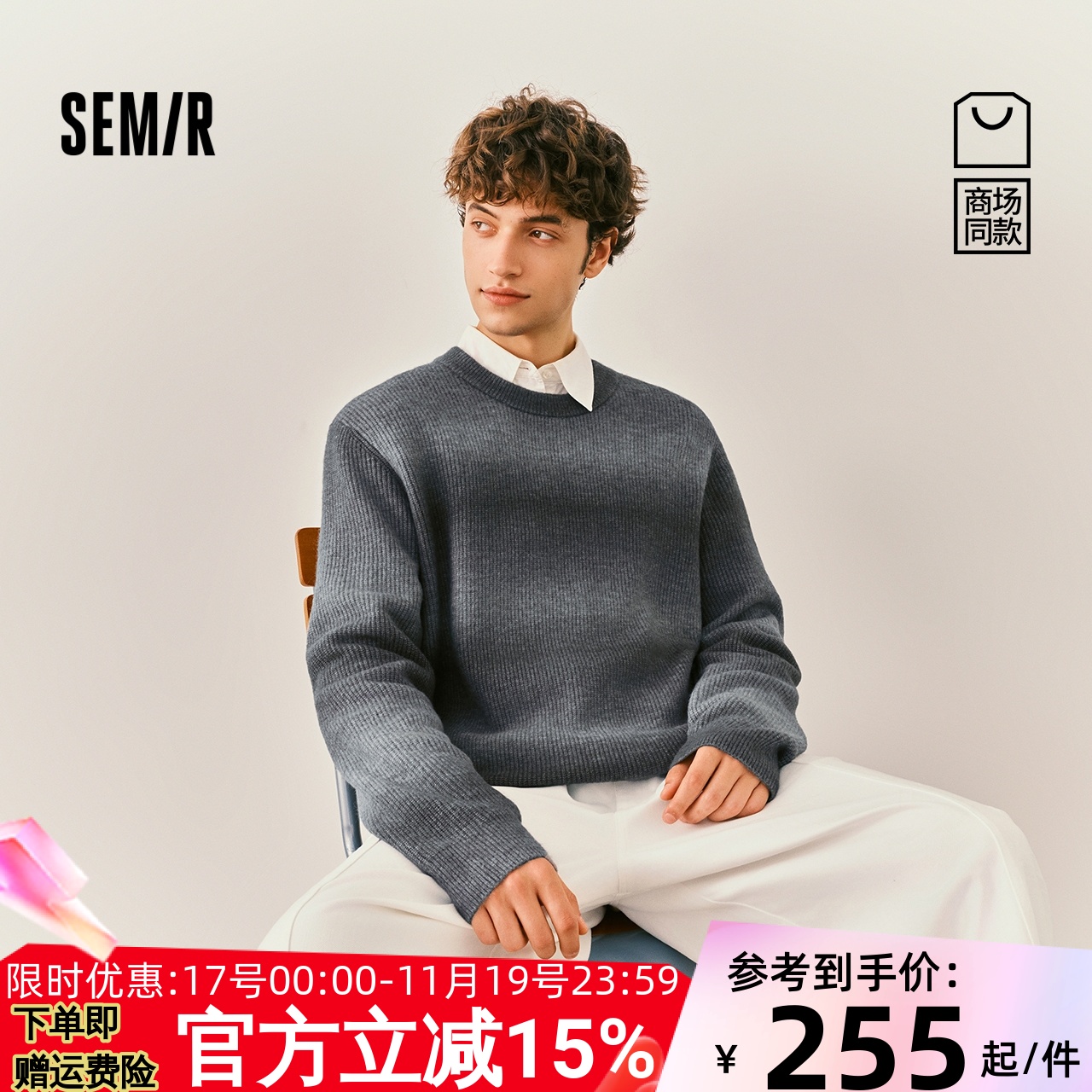 森马条纹针织衫复古松弛感毛衫男