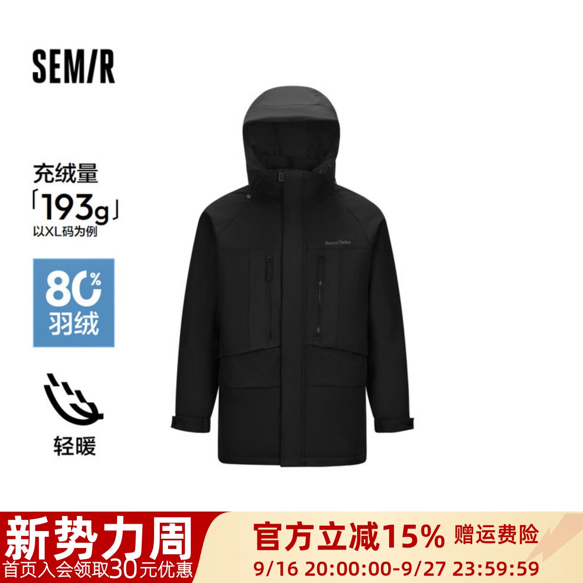森马拼接外套连帽中长款羽绒服男