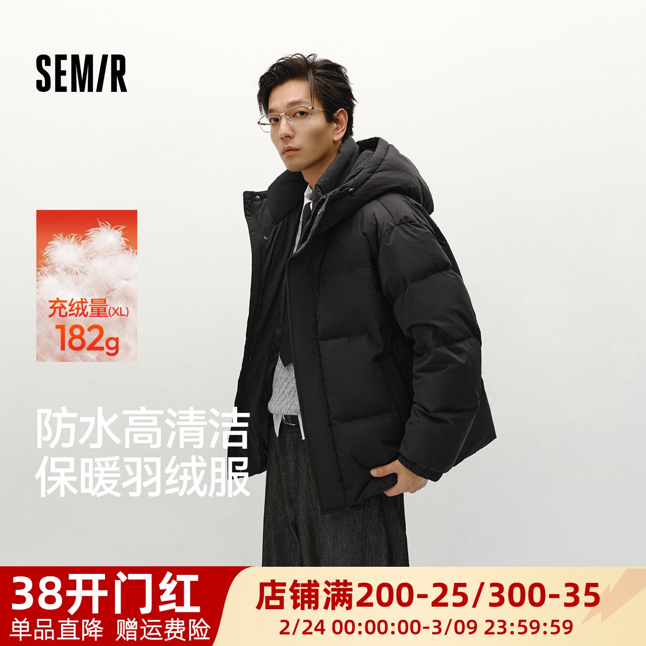 轻松羽绒|商场同款森马羽绒服男防水防风 冬正肩外套情侣