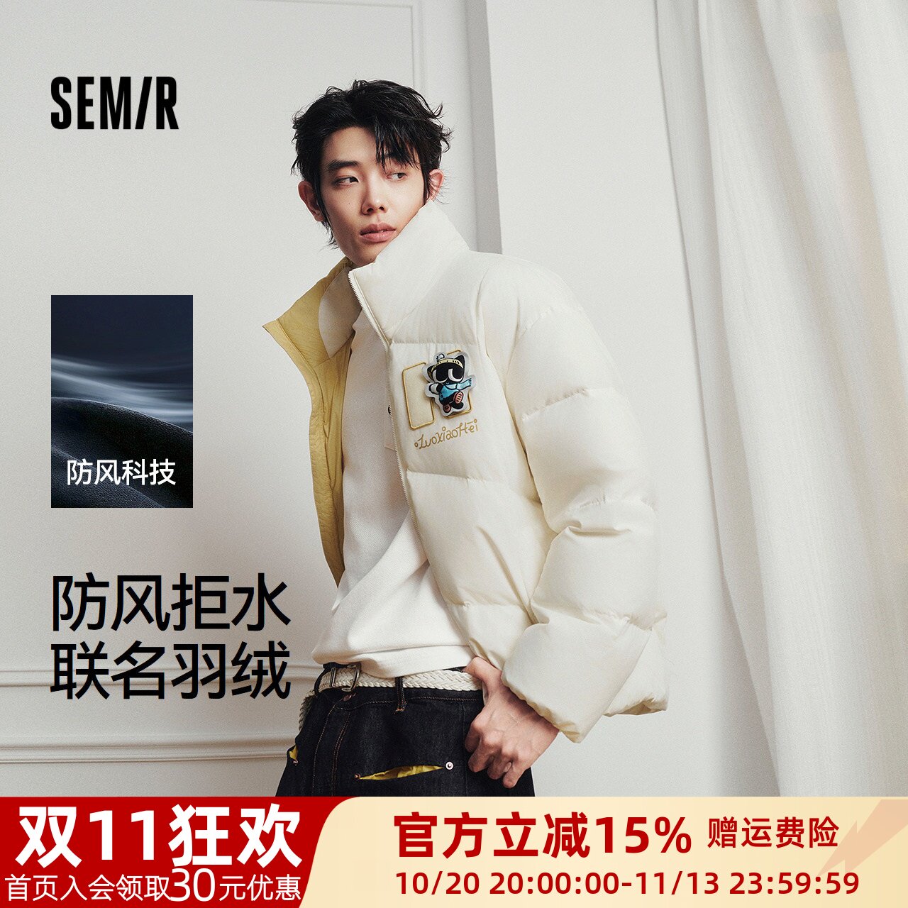森马防风防泼水潮流联名羽绒服男