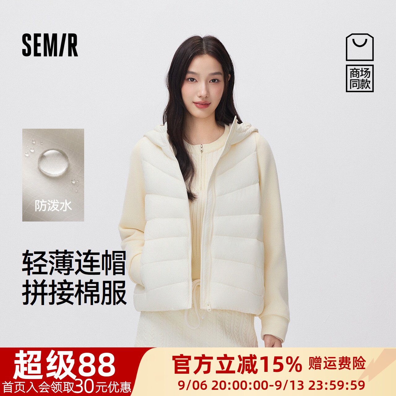 森马轻薄拼接防泼水连帽棉服女