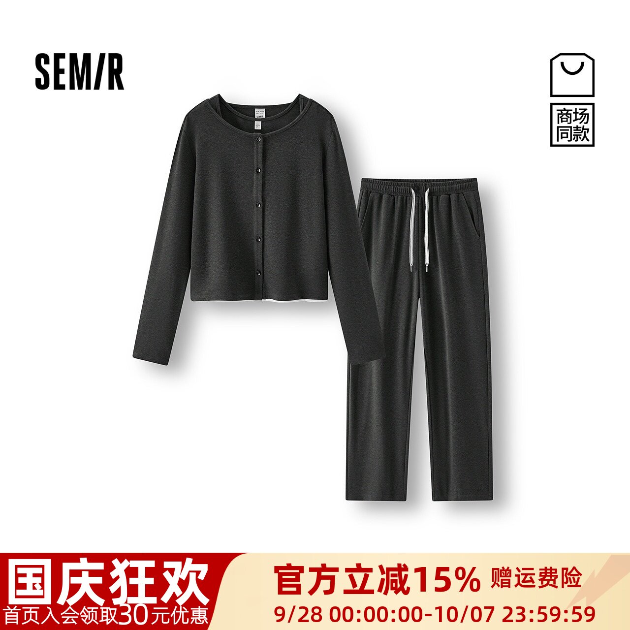 森马三件套开衫背心阔腿裤套装女