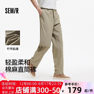 [商场同款]森马休闲裤男棉麻宽松直筒裤纯色极简2025夏季新