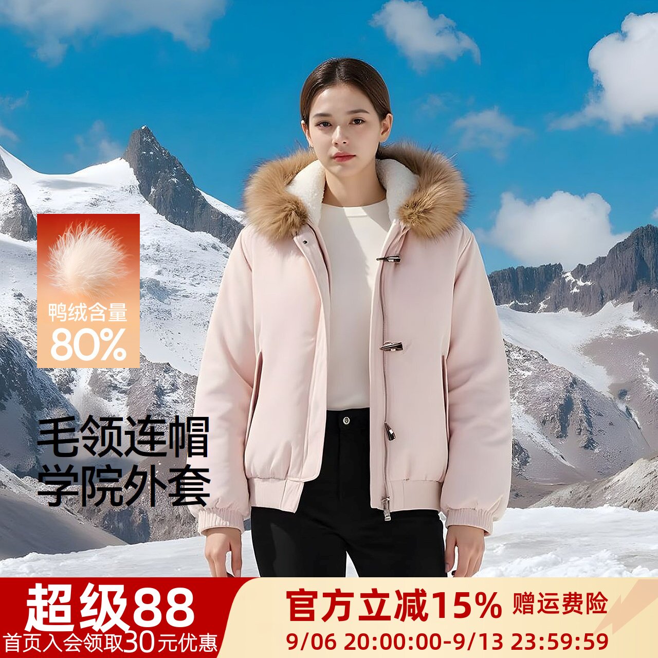 森马可脱卸毛领牛角扣羽绒服女