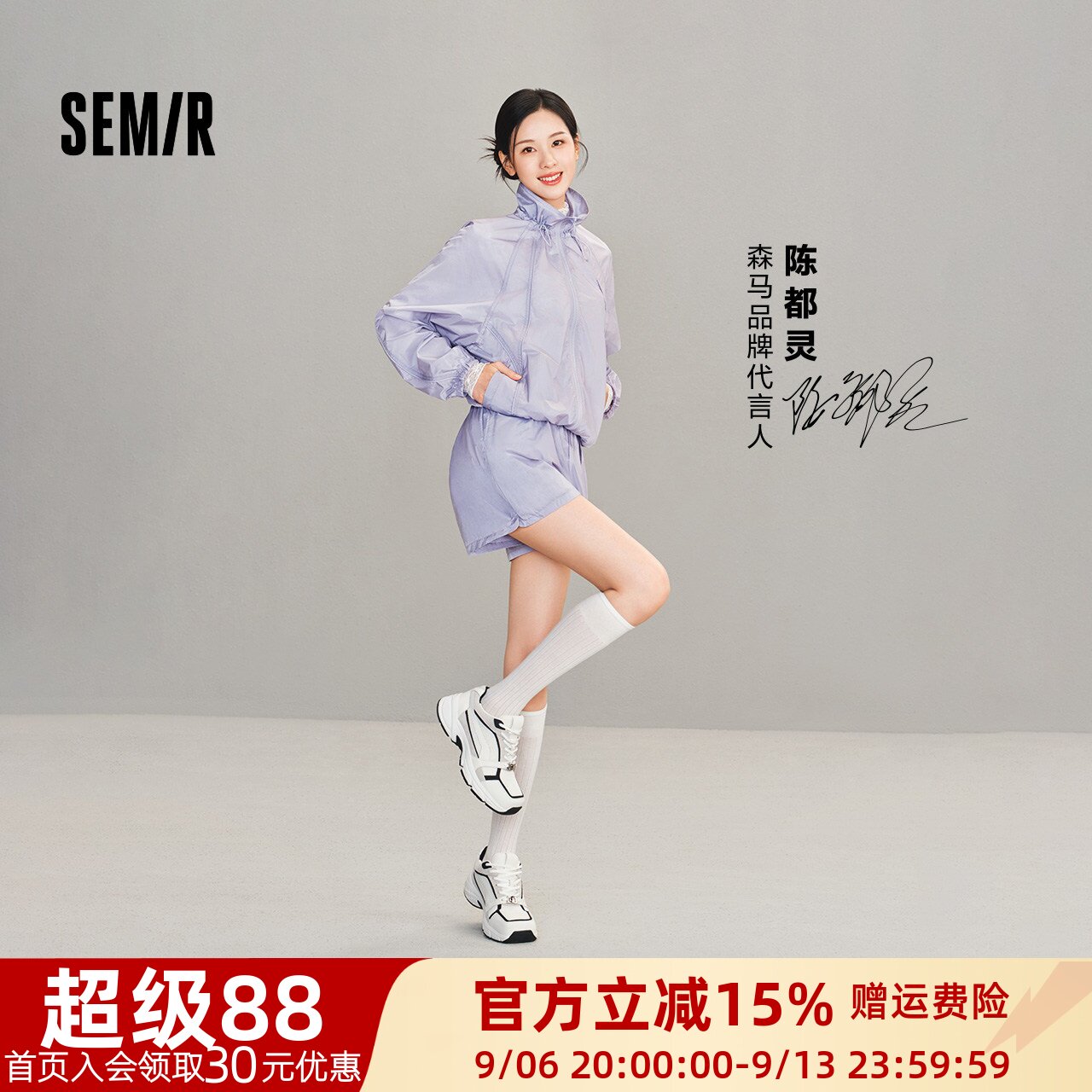 森马xMarcus联名款防晒套装女图片