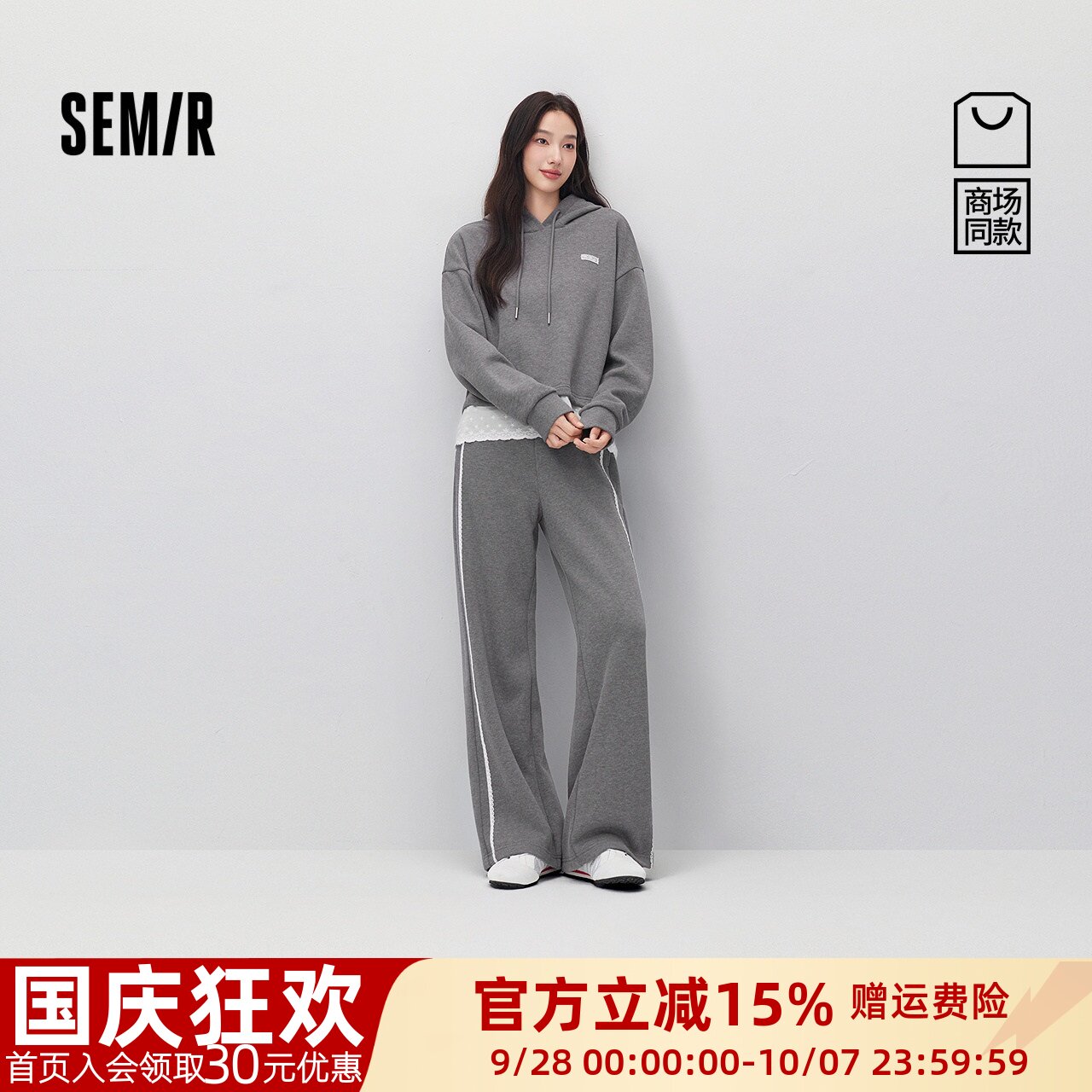 森马假两件卫衣抓绒长裤套装女
