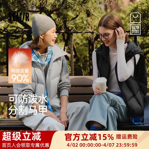 森马90绒子防泼水分割羽绒马甲女
