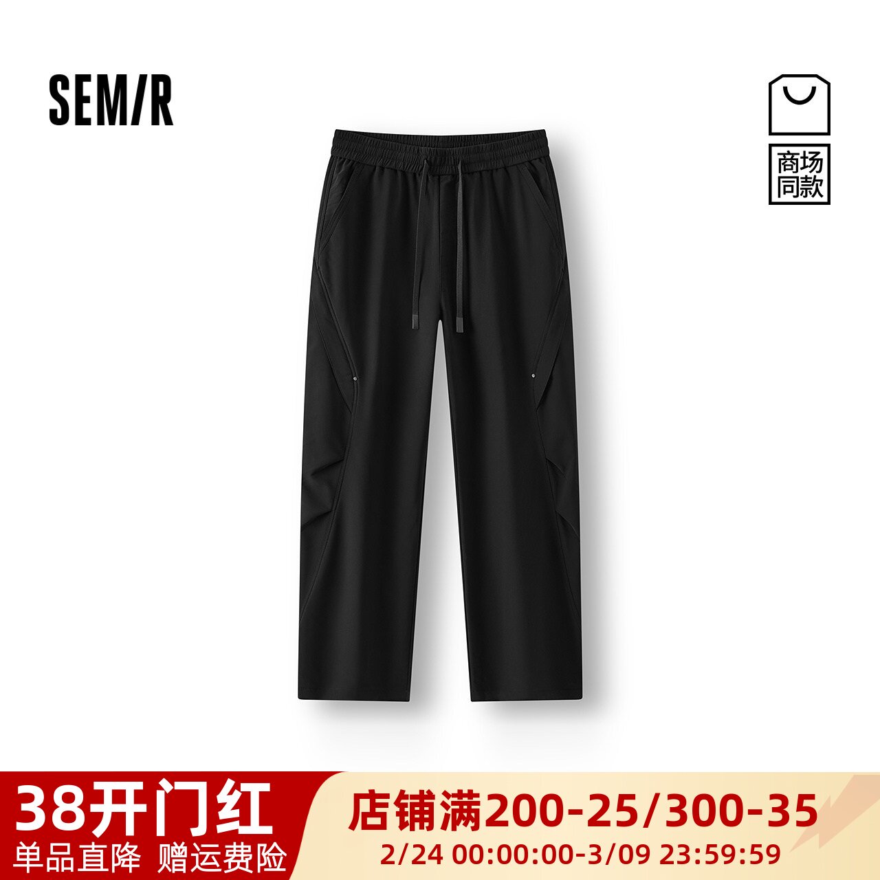 商场同款|森马休闲裤男冬季加绒宽松弧形裤2025新款机能黑色裤子M