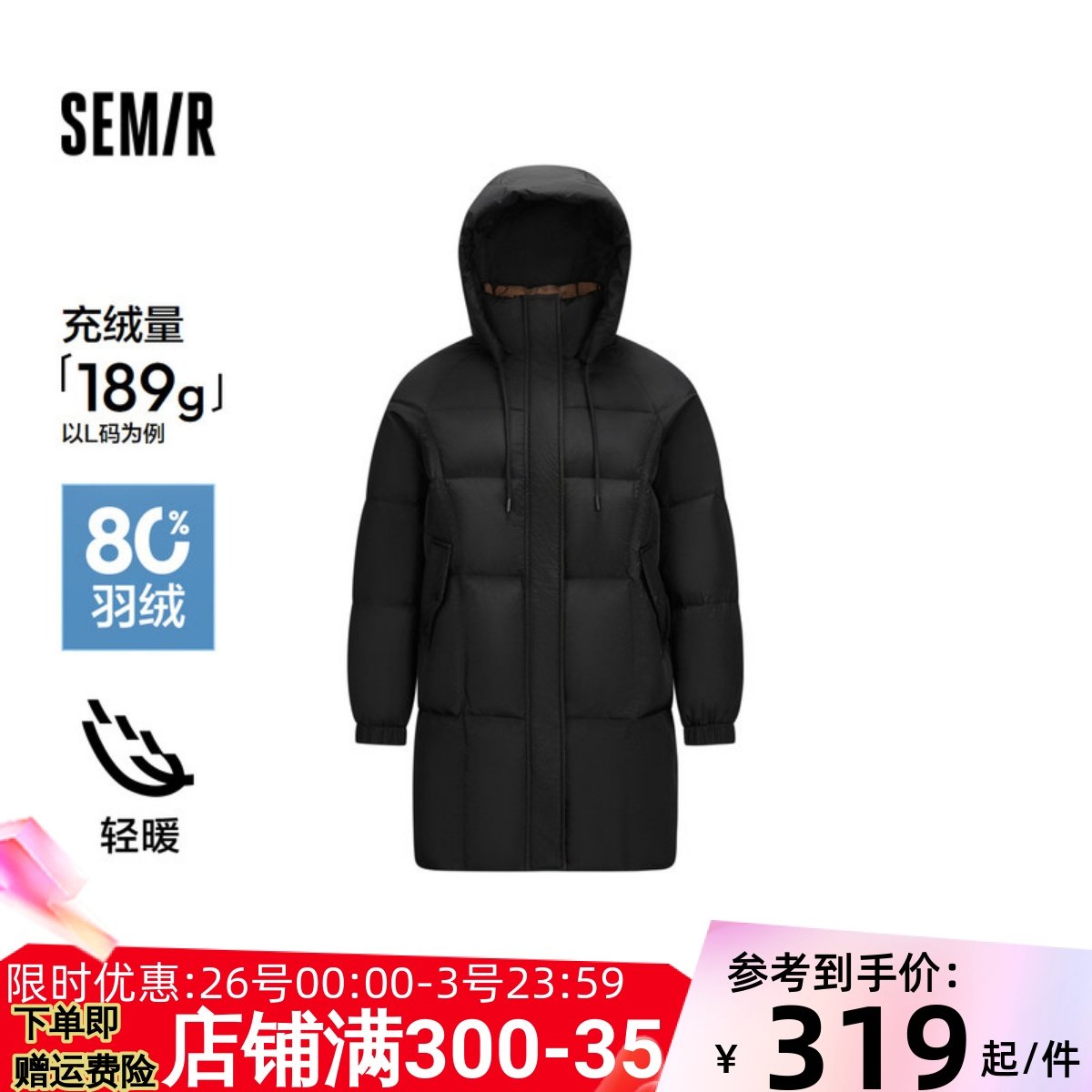 [商场同款]森马羽绒服女长款连帽黑色撞色2024冬宽松外套时尚