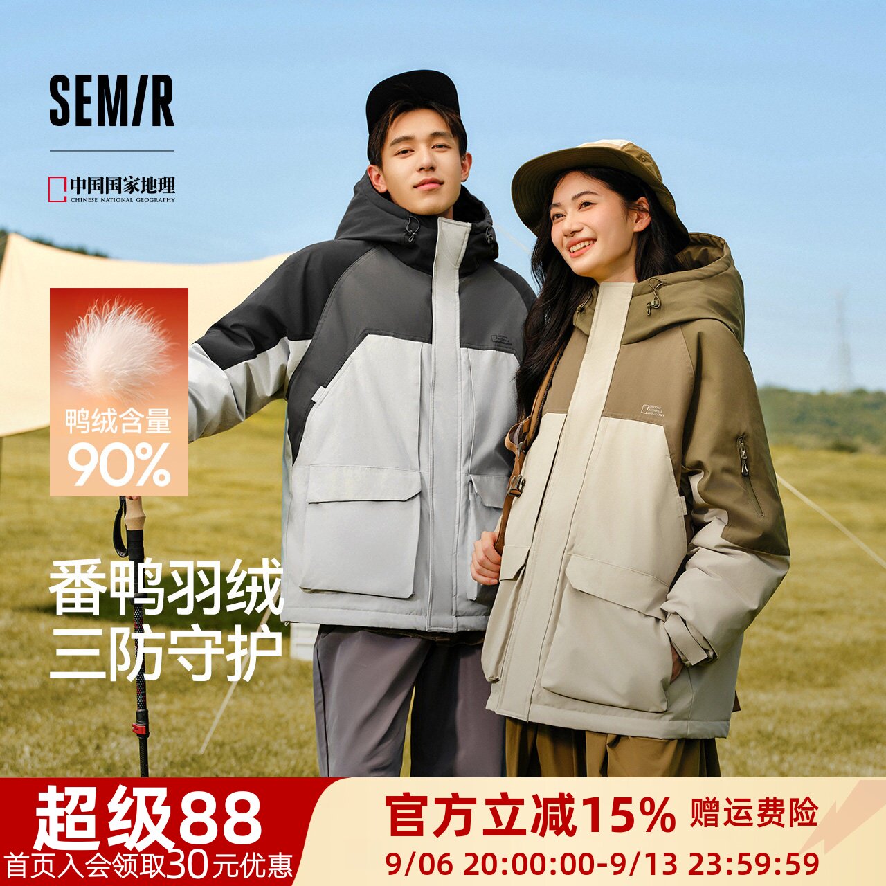 森马防雨防风外套情侣款羽绒服男