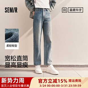 复古宽松直筒裤 森柔牛仔 长裤 男2025春秋新款 简约松弛 森马牛仔裤