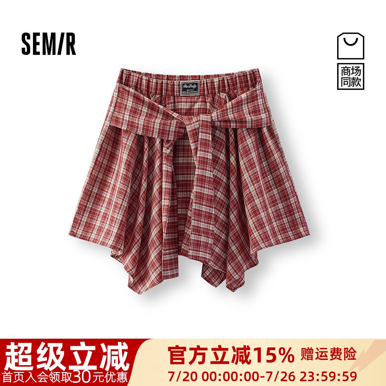 商场同款|森马半身裙女夏季格纹绑带不规则2026新款潮酷个性短裙
