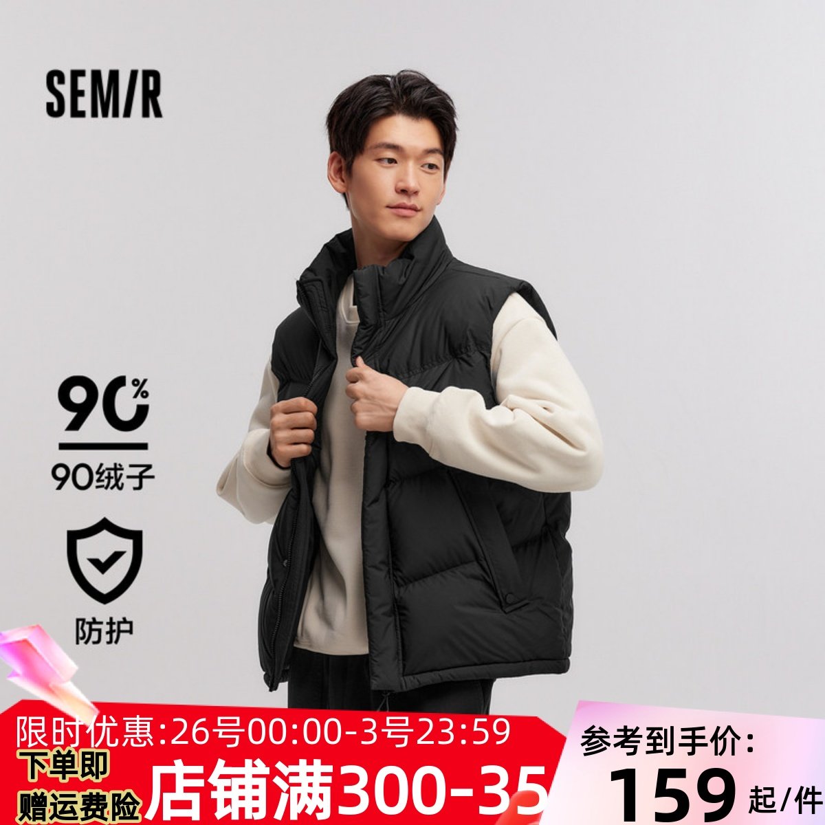 [商场同款]森马羽绒马甲男 冬季宽松防水外套情侣纯色百搭,男装,羽绒马甲,淘宝优惠券,粉丝福利购,淘宝优惠卷