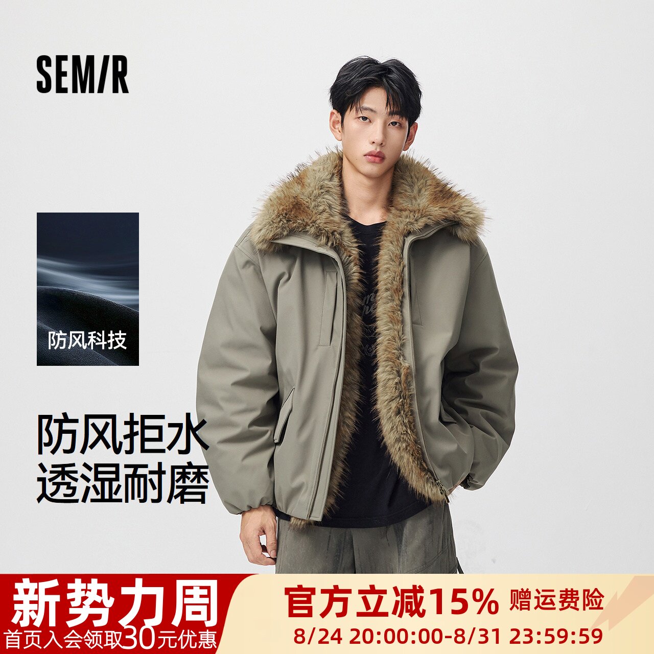 森马多功能防护外套毛领羽绒服男