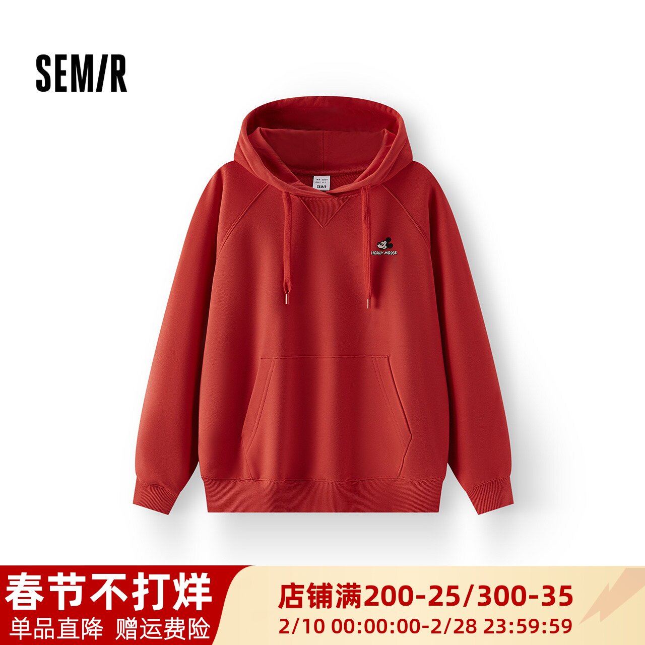 森马迪士尼合作系列卫衣女春季宽松插肩袖连帽刺绣趣味慵懒风衣服