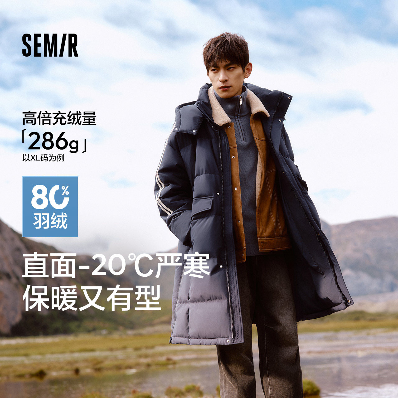 森马三防外套情侣中长款羽绒服男