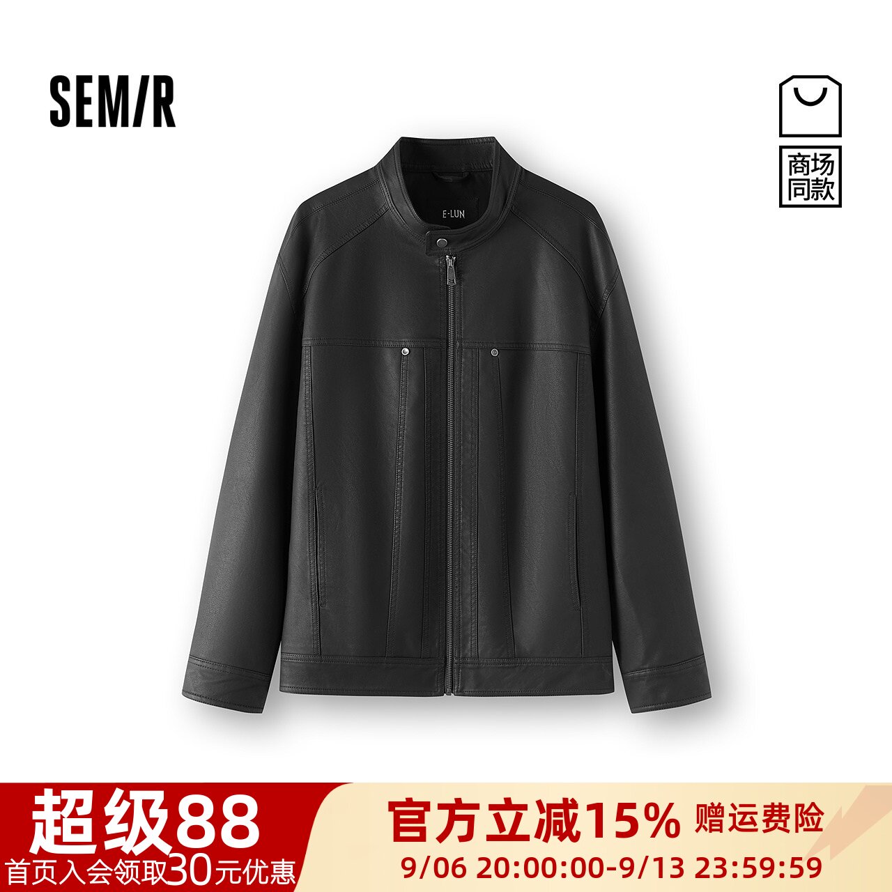 森马时尚质感都市通勤立领夹克男