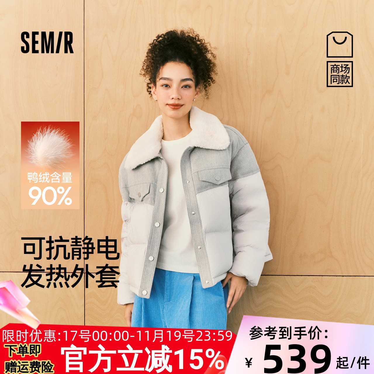 森马90绒子发热抗静电羽绒服女