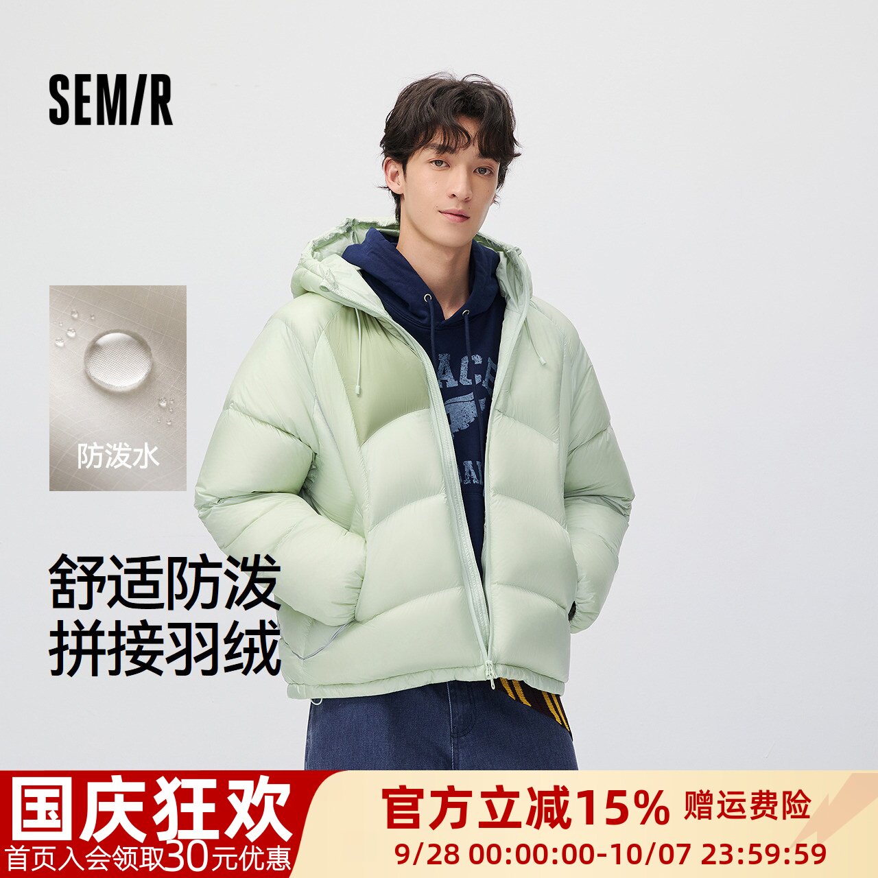 森马时尚户外防泼水连帽羽绒服男