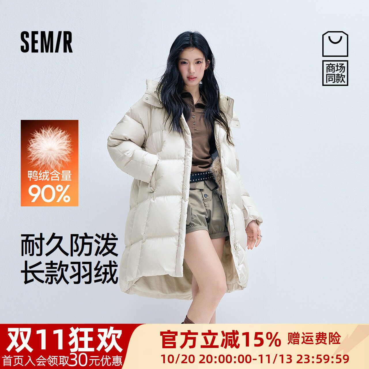 森马90绒子防泼水长款羽绒服女