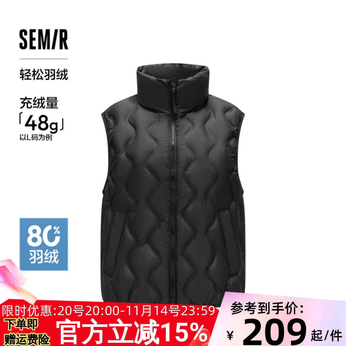 森马纯色叠穿立领无袖羽绒马甲女