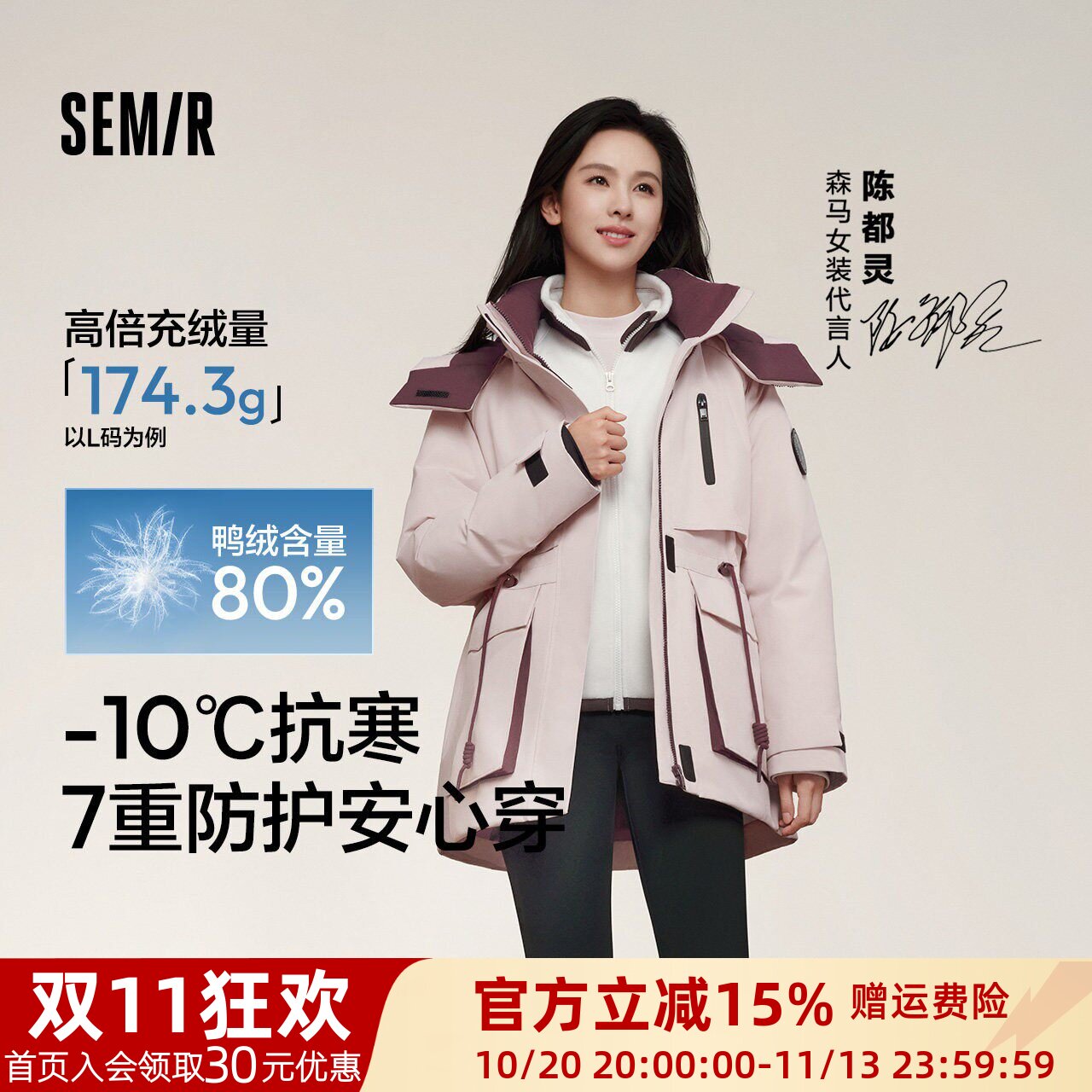 森马防雨防油防污防风羽绒服女