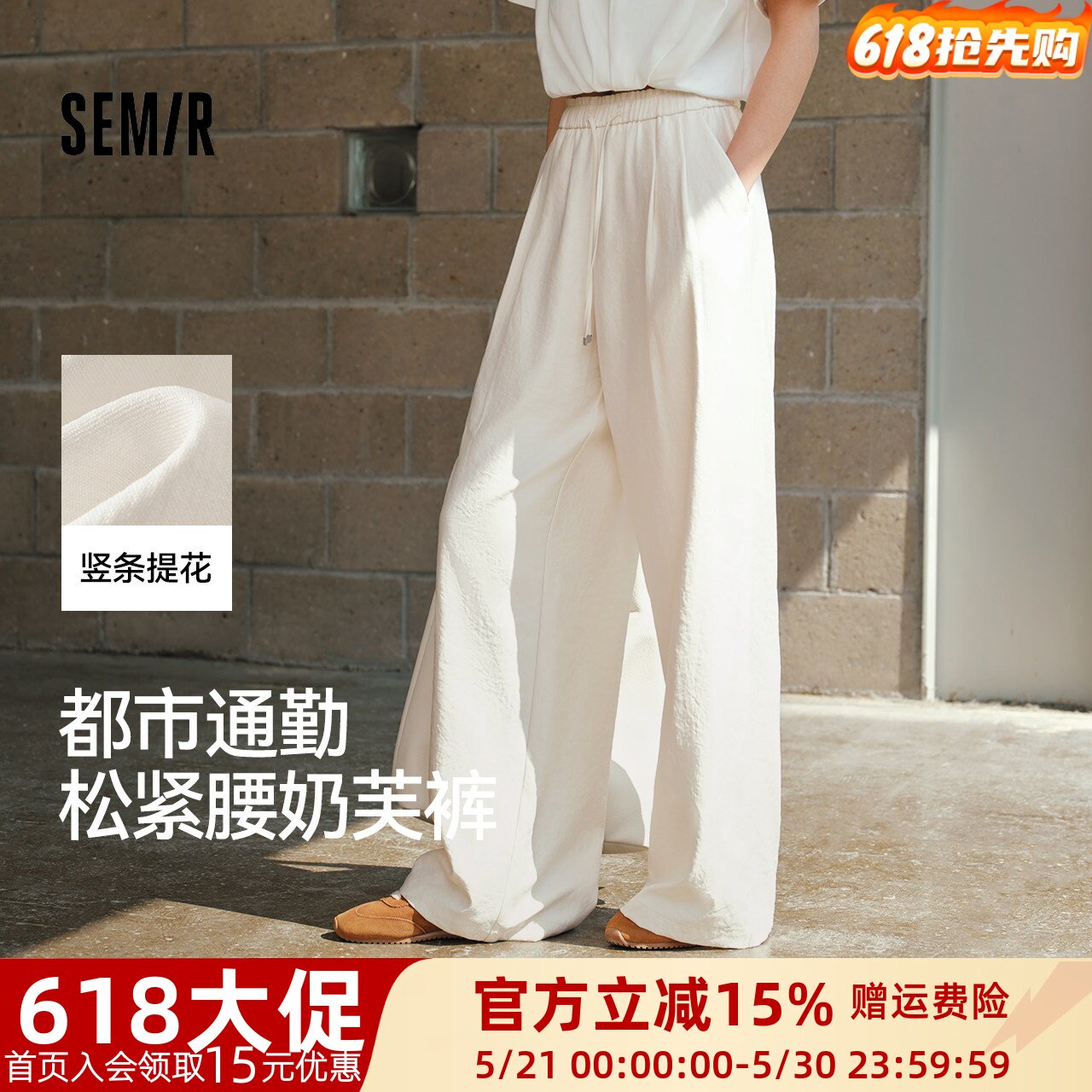 商场同款|森马休闲裤女夏打褶宽松肌理阔腿裤花边2026新款奶芙裤M