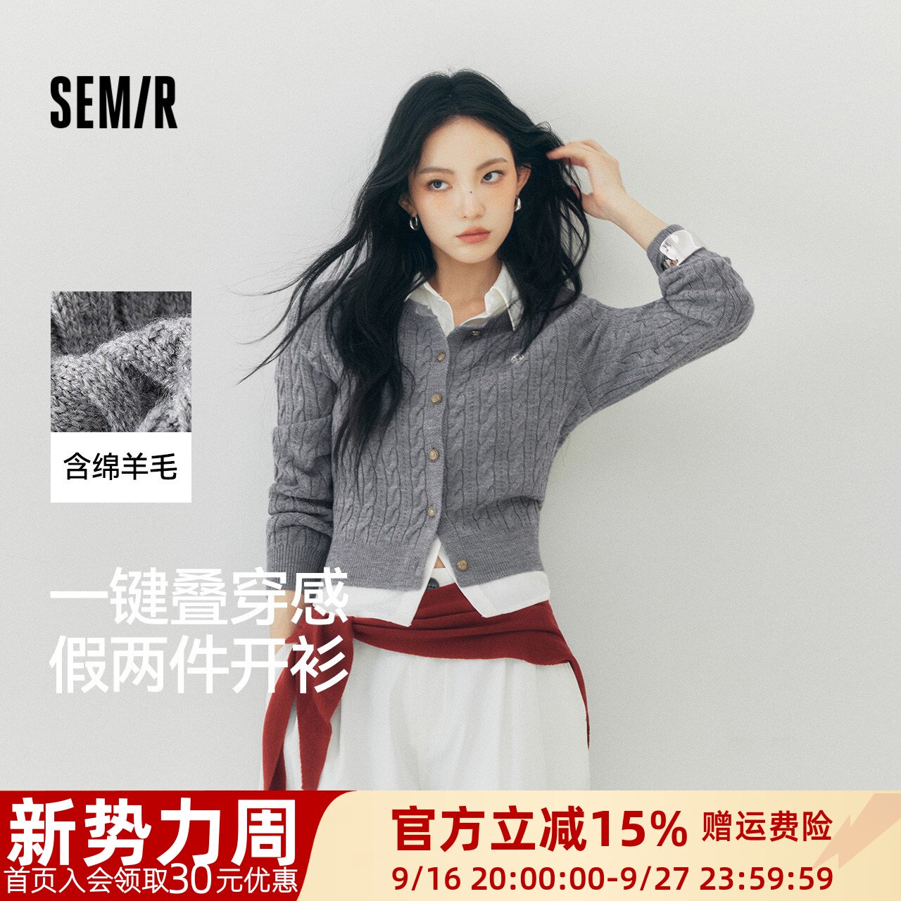 森马衬衫领假两件绞花针织开衫女