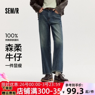 商场同款 纯棉长裤 森马牛仔裤 2024秋季 女港风阔腿裤 森柔牛仔