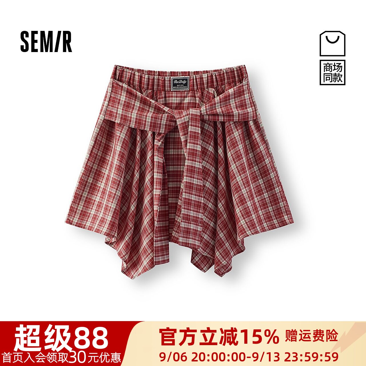 商场同款|森马半身裙女夏季格纹绑带不规则2026新款潮酷个性短裙