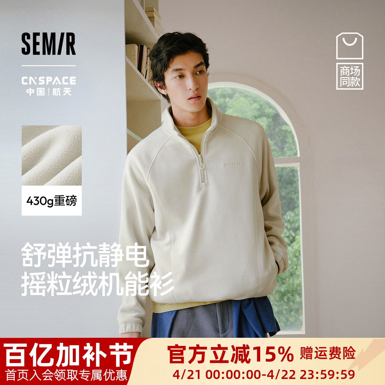 商场同款|森马XCNSPACE航天合作卫衣男冬保温抗静电2025新款情侣M